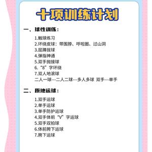 如何通过定期评估为篮球训练提供持续支持?